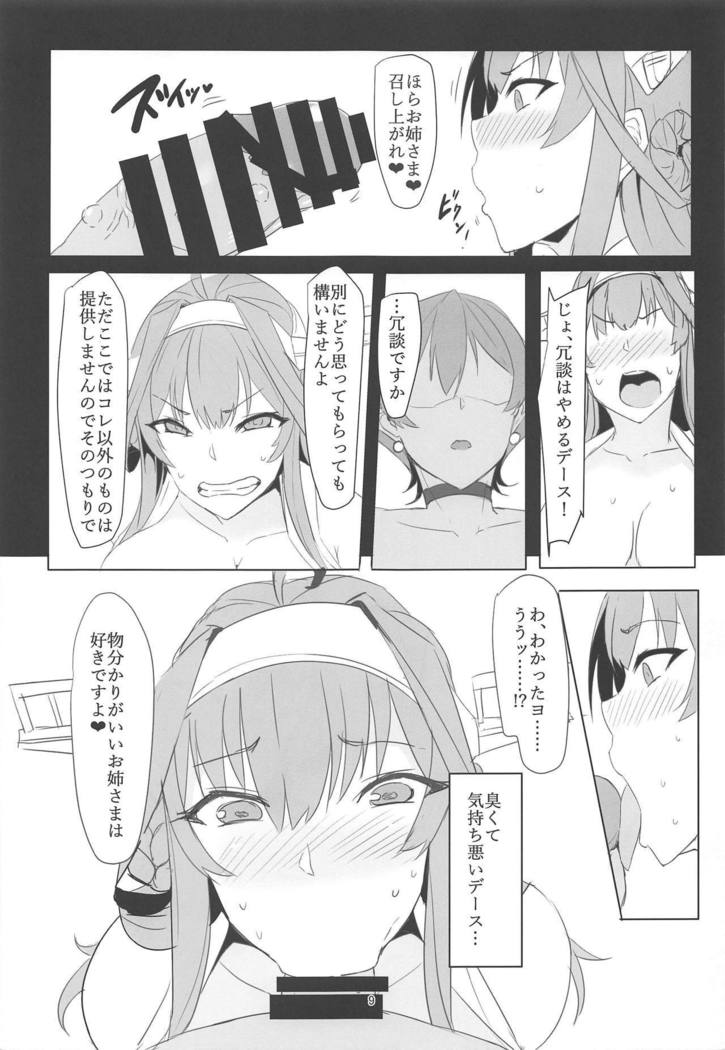黒径