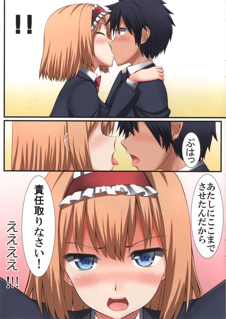 不器用な彼女