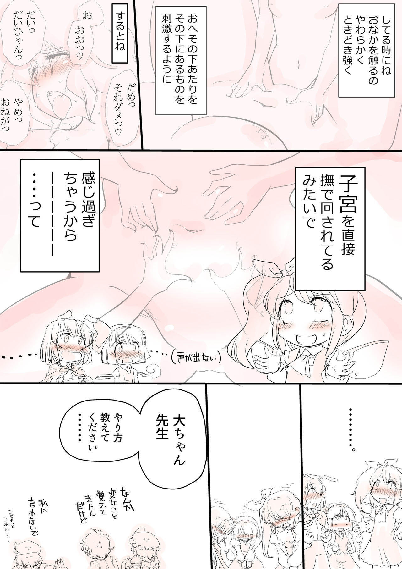 [ダンナ] 東方妄想具現化装置2 (東方Project)