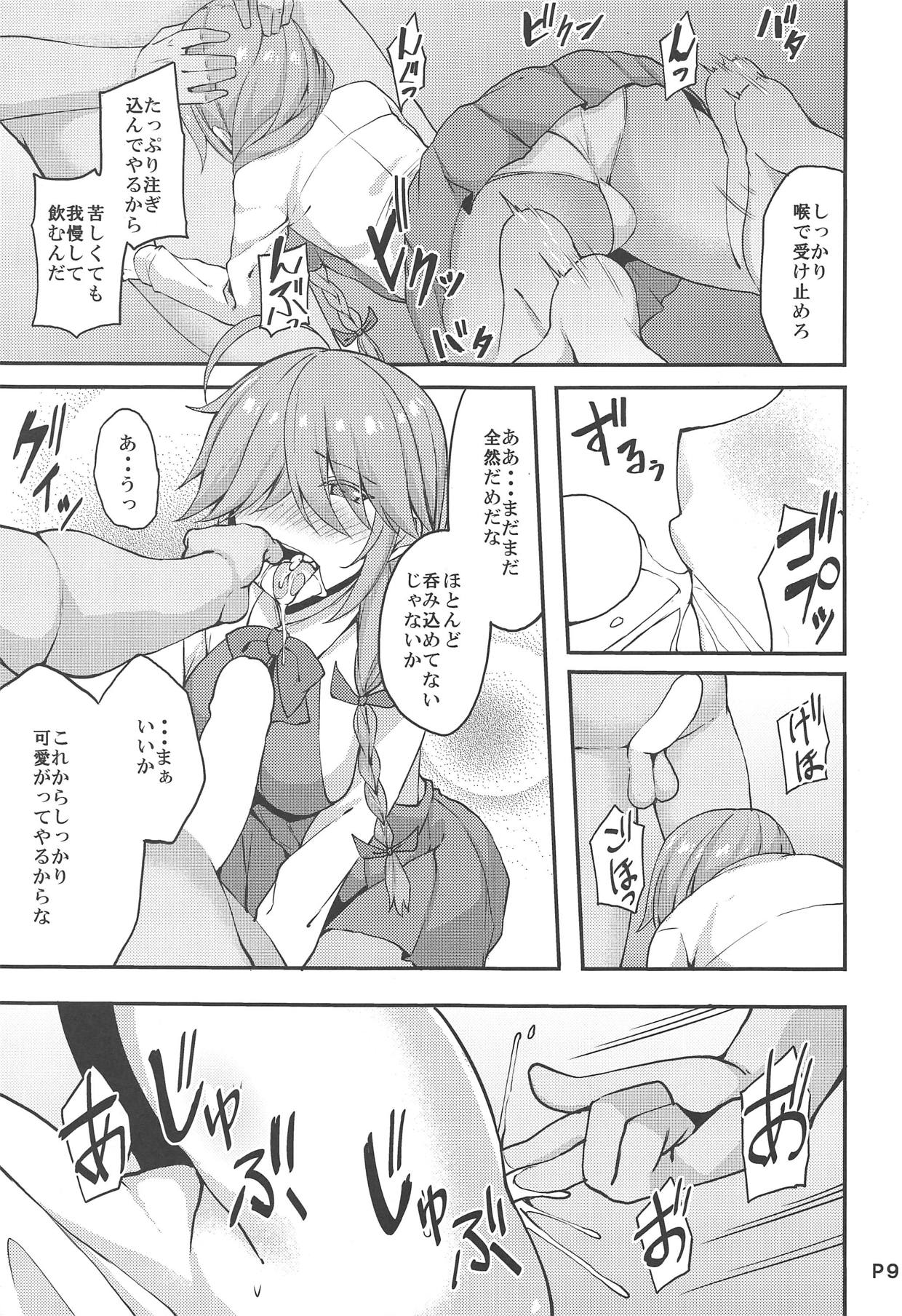 [Moon Wort (草月野々乃)] 秘書艦の浜波さん (艦隊これくしょん -艦これ-)