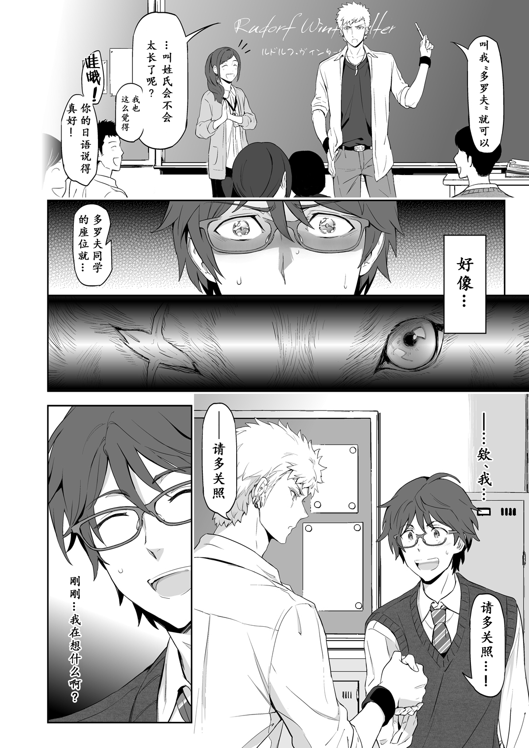 [MARINCONIA (墨丸まり)] Traumatic Phantasm #03 [中国翻訳] [DL版]