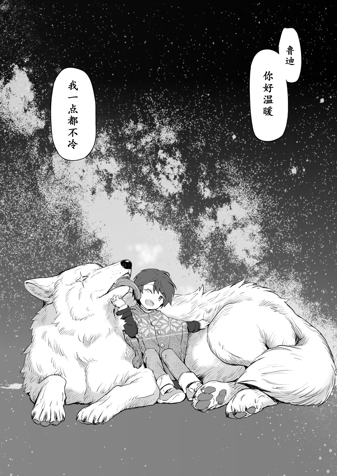 [MARINCONIA (墨丸まり)] Traumatic Phantasm #03 [中国翻訳] [DL版]