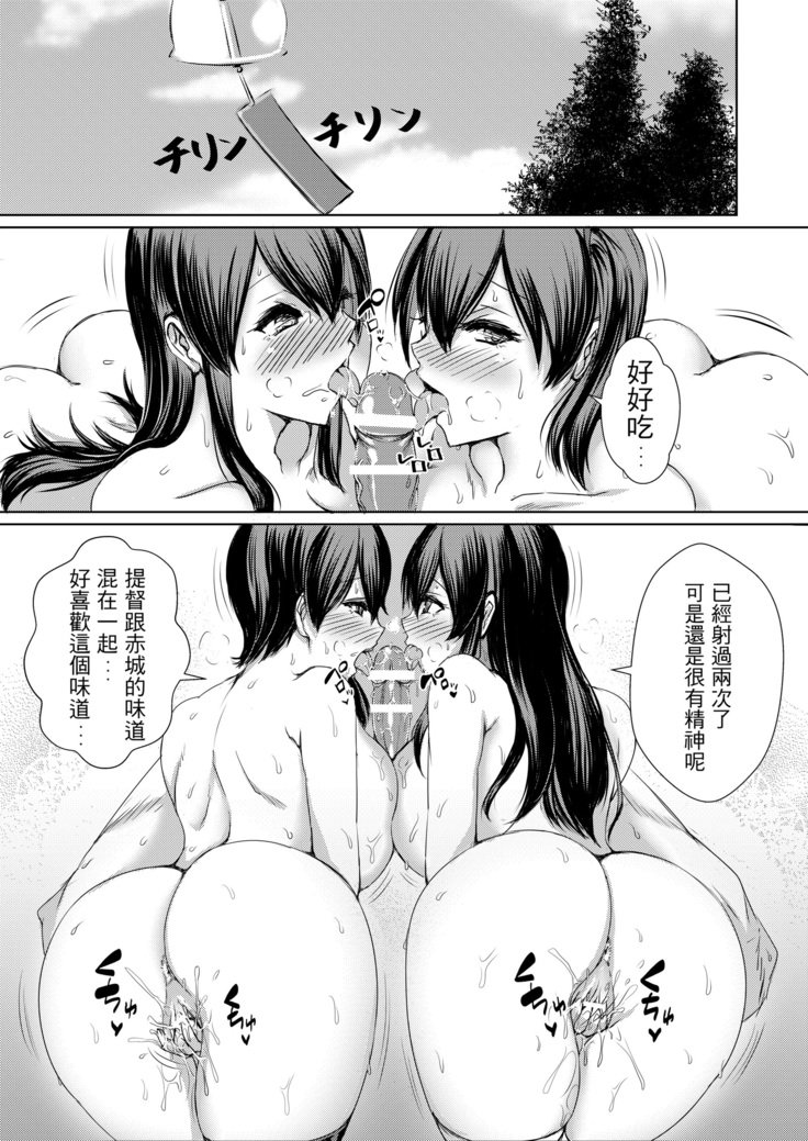 正妻空母の新婚3