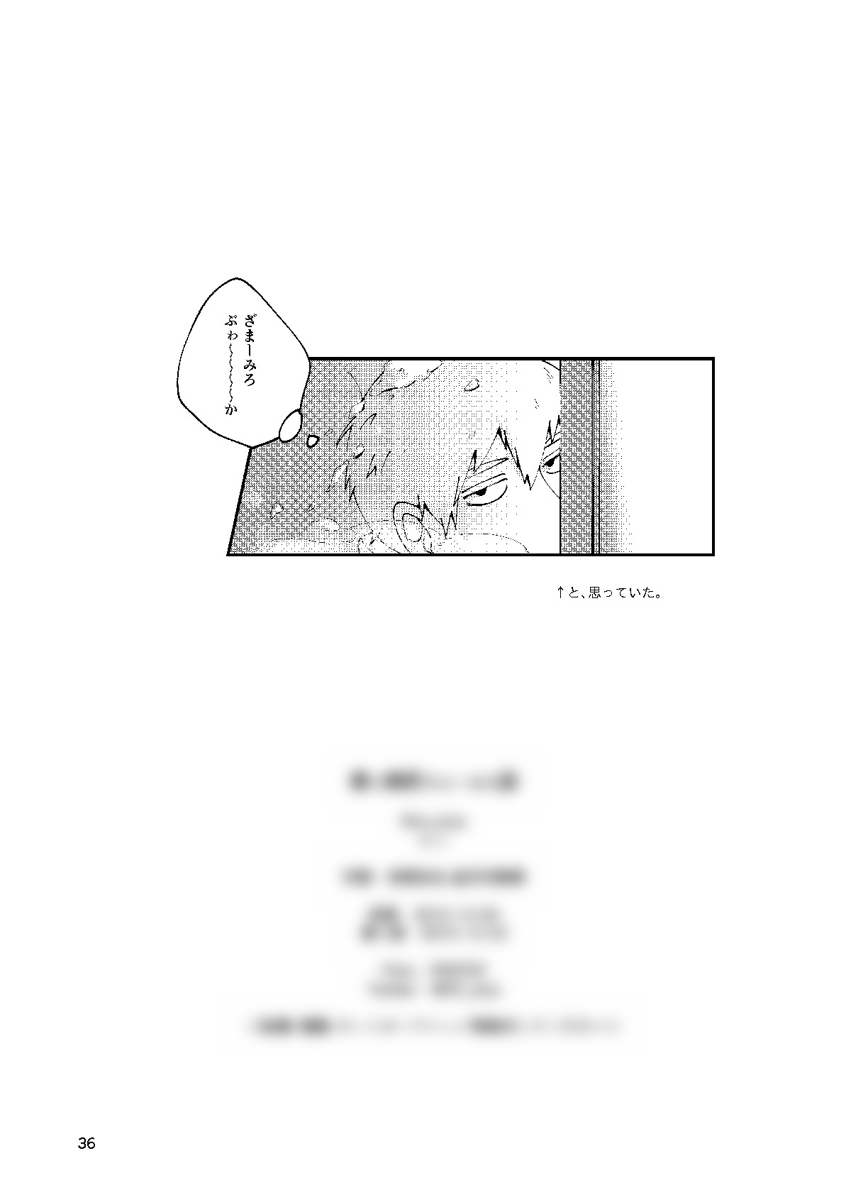 [Nico plus (にこ)] 僕と師匠のよくある話 (モブサイコ100) [DL版]