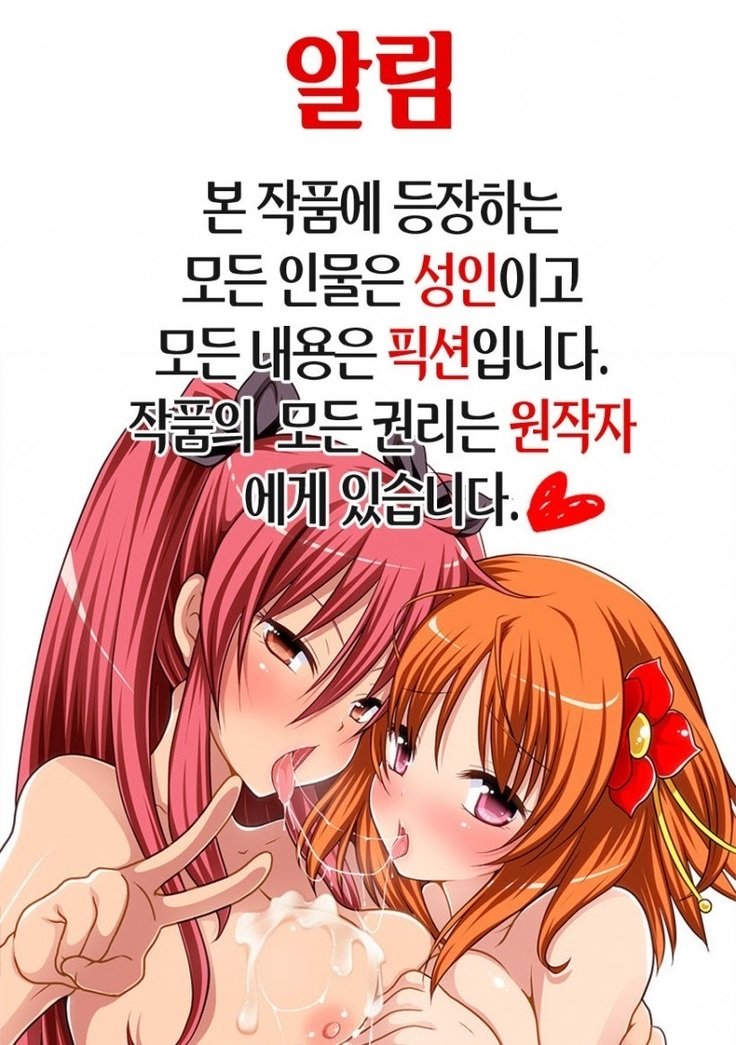 Nee-san Fuku o Kite Kudasai 3