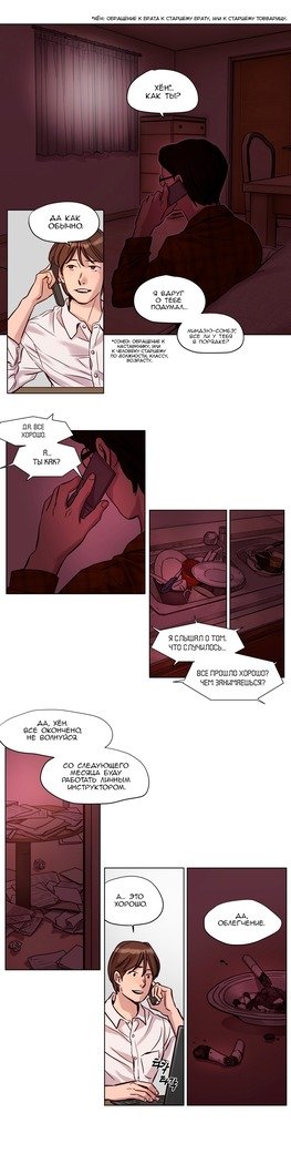 贖罪キャンプch.0-38