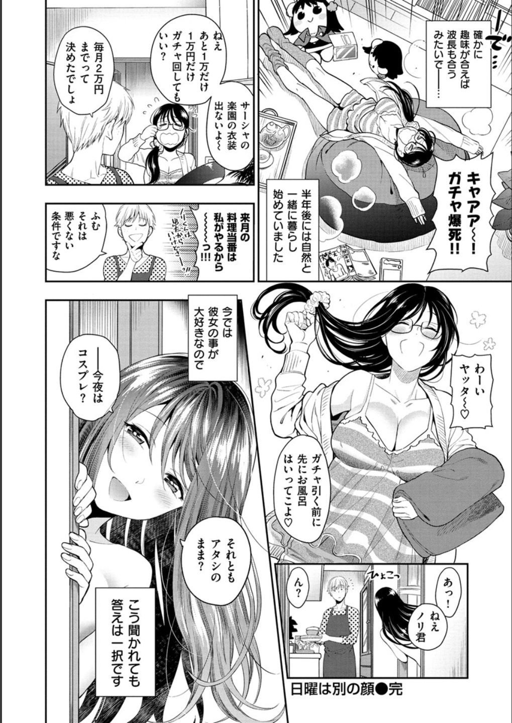 [東鉄神] 童貞弟とビッチ姉 [DL版]