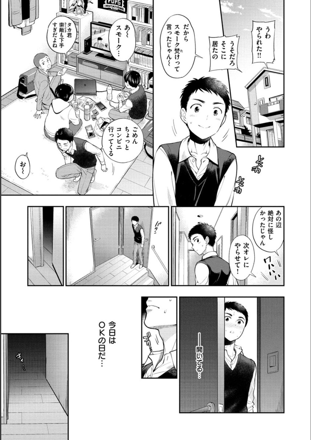 [東鉄神] 童貞弟とビッチ姉 [DL版]