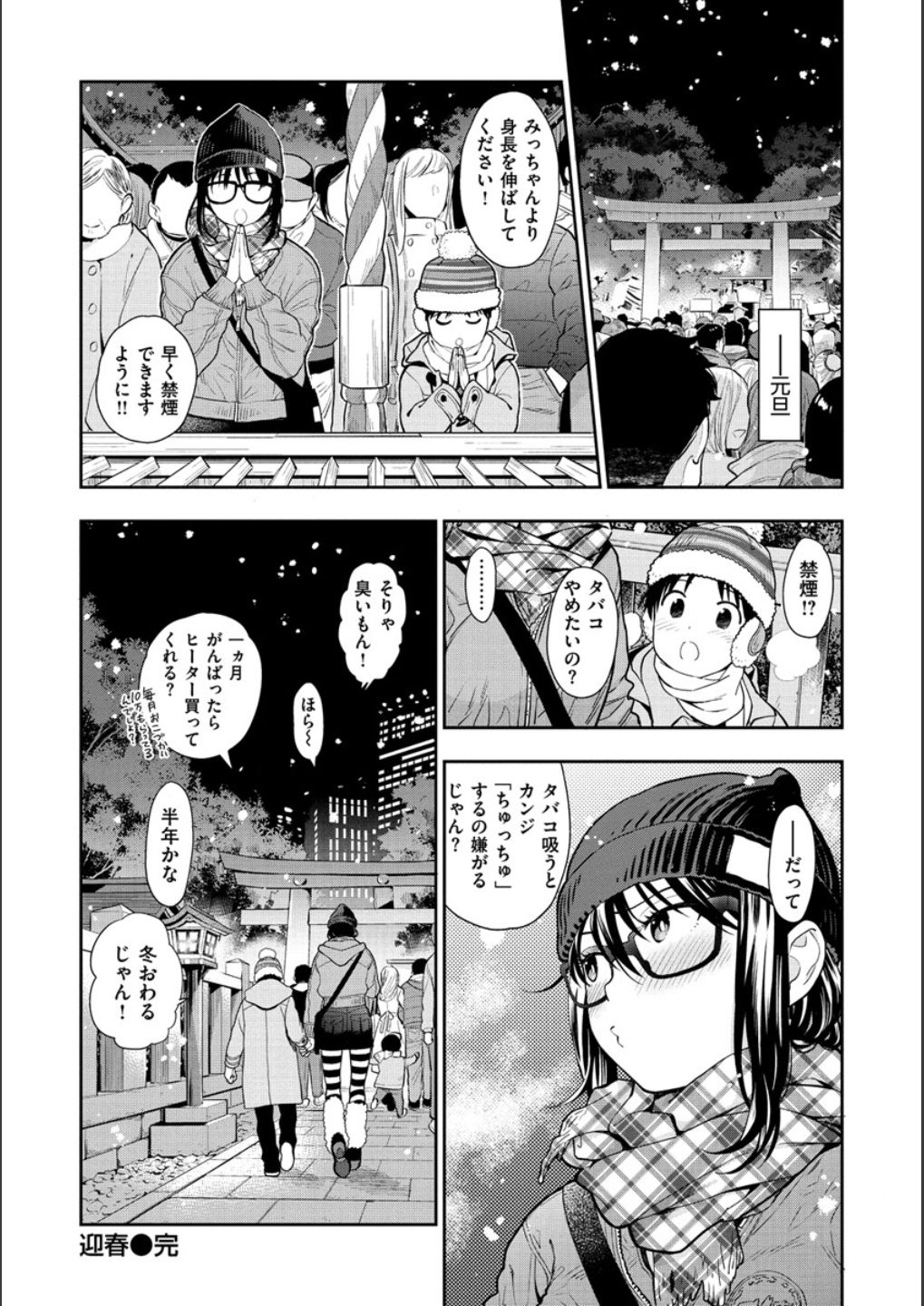 [東鉄神] 童貞弟とビッチ姉 [DL版]