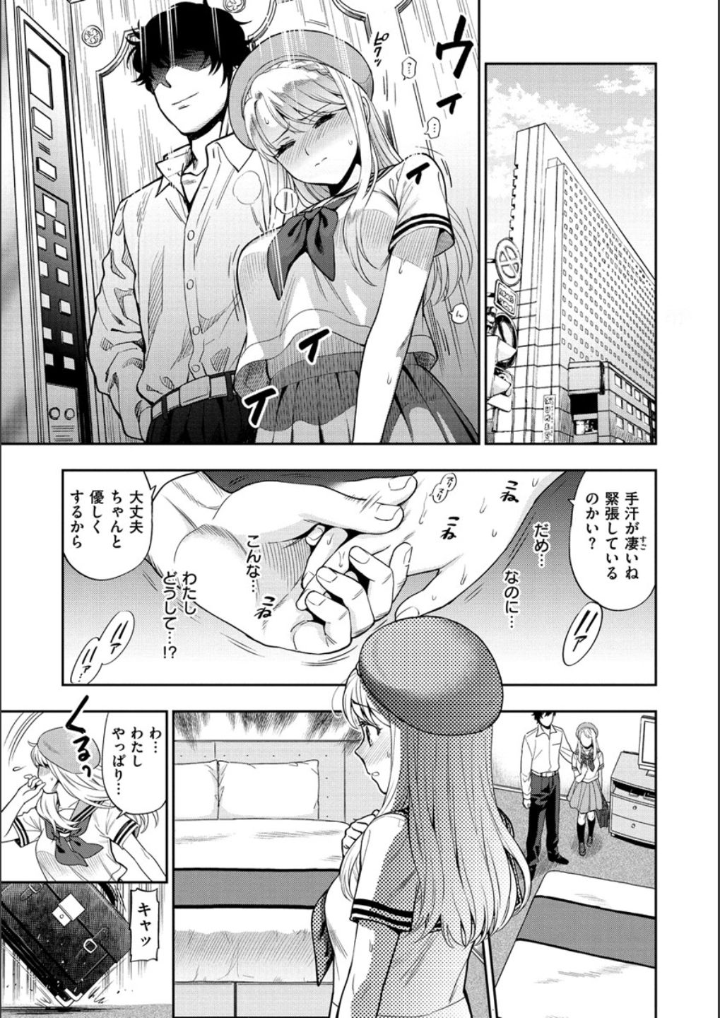[東鉄神] 童貞弟とビッチ姉 [DL版]