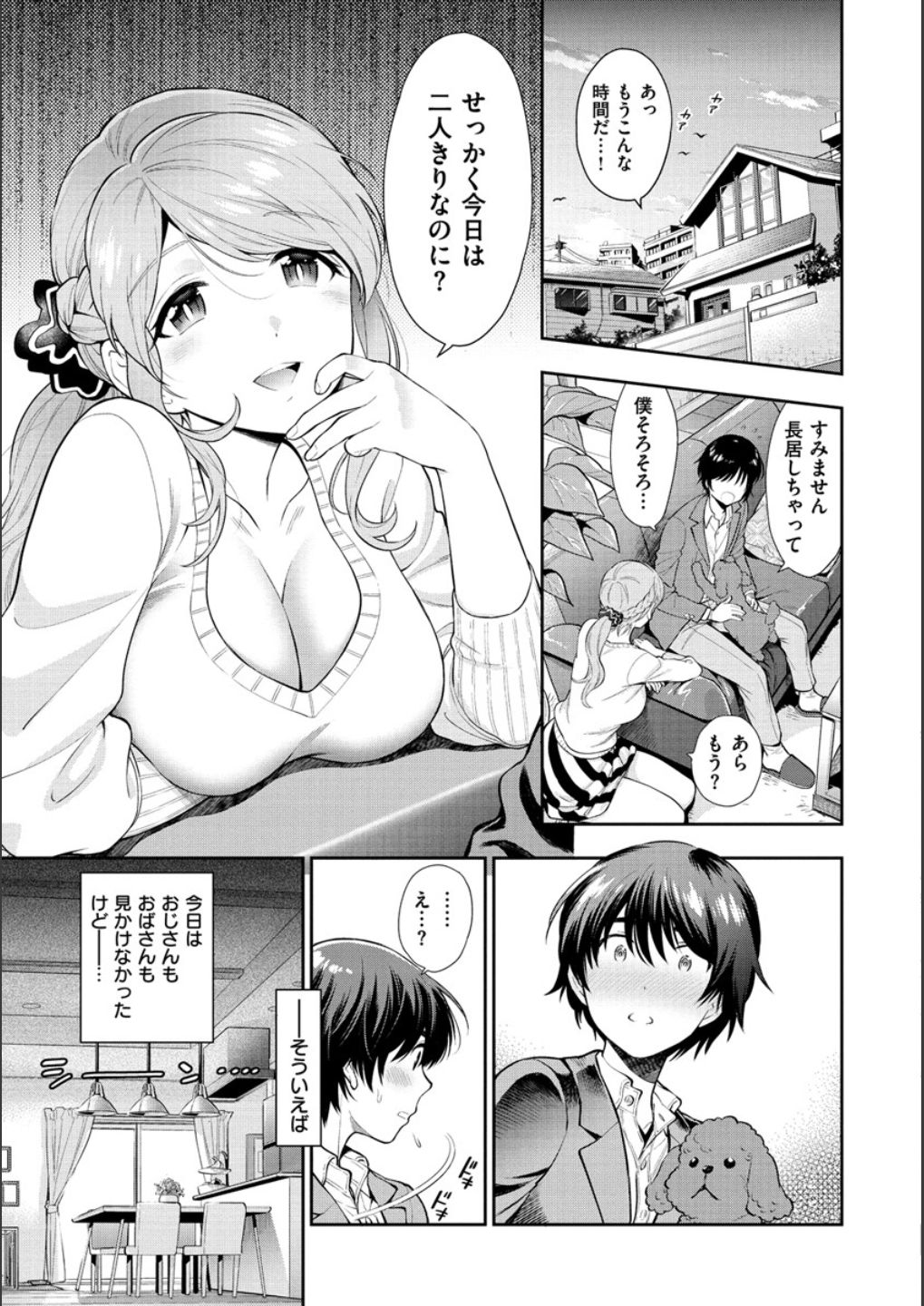 [東鉄神] 童貞弟とビッチ姉 [DL版]