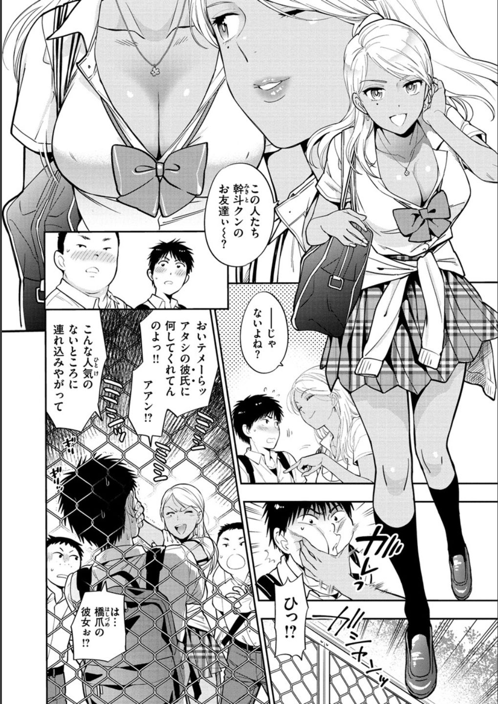 [東鉄神] 童貞弟とビッチ姉 [DL版]