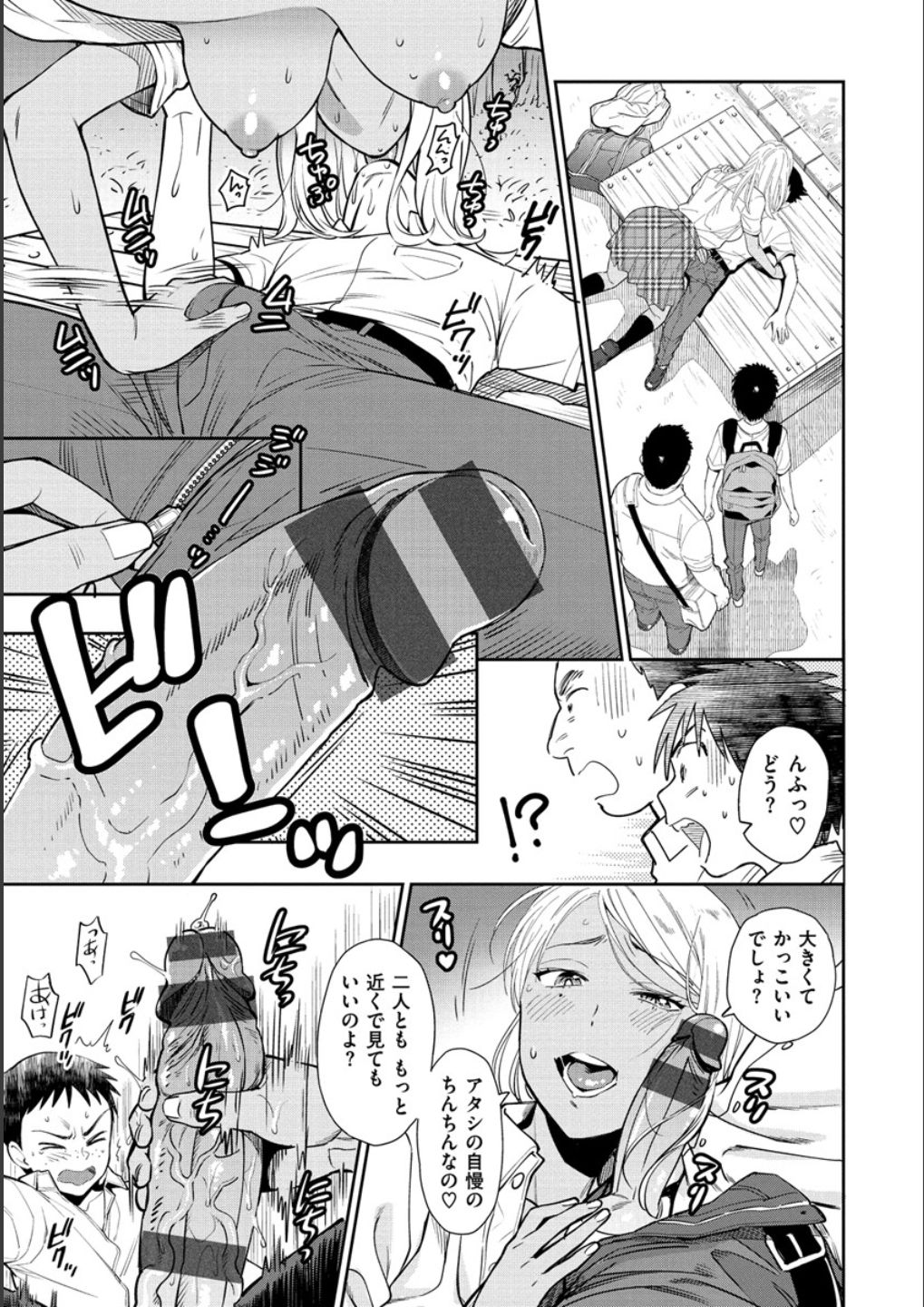[東鉄神] 童貞弟とビッチ姉 [DL版]