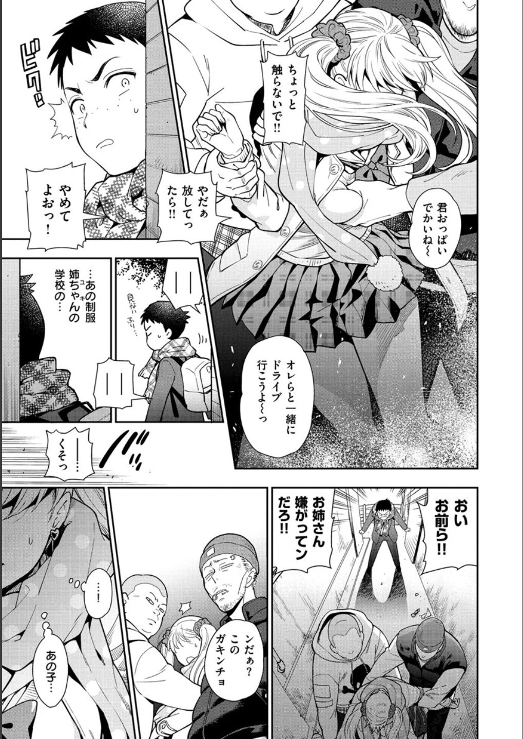 [東鉄神] 童貞弟とビッチ姉 [DL版]