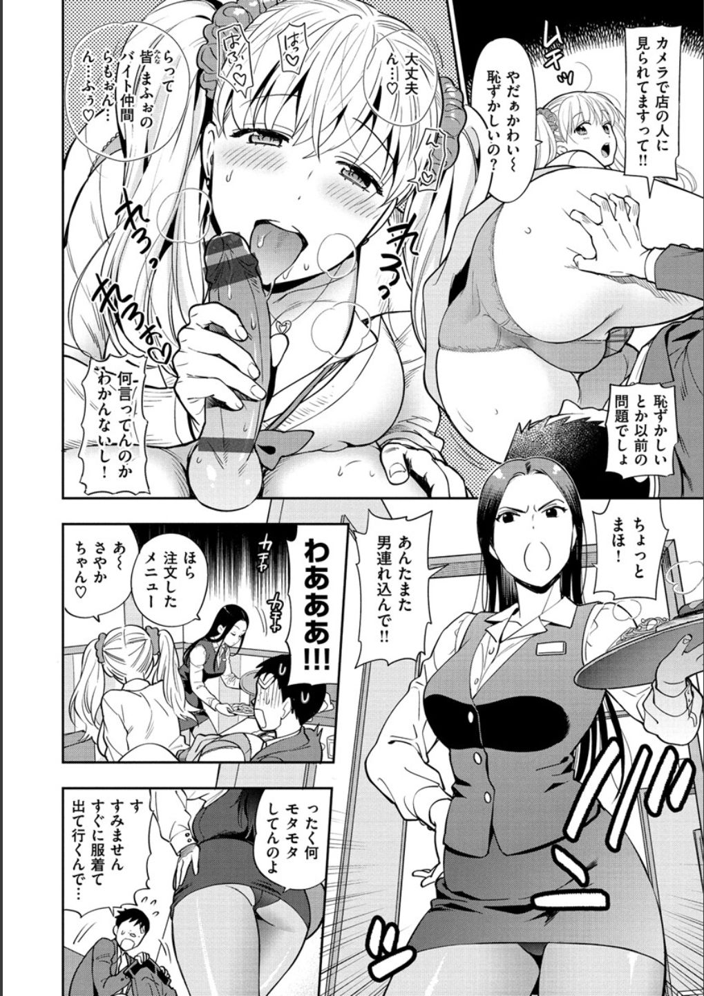 [東鉄神] 童貞弟とビッチ姉 [DL版]