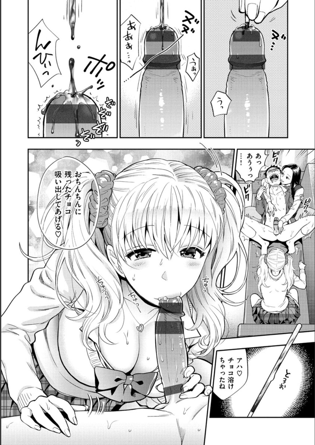 [東鉄神] 童貞弟とビッチ姉 [DL版]