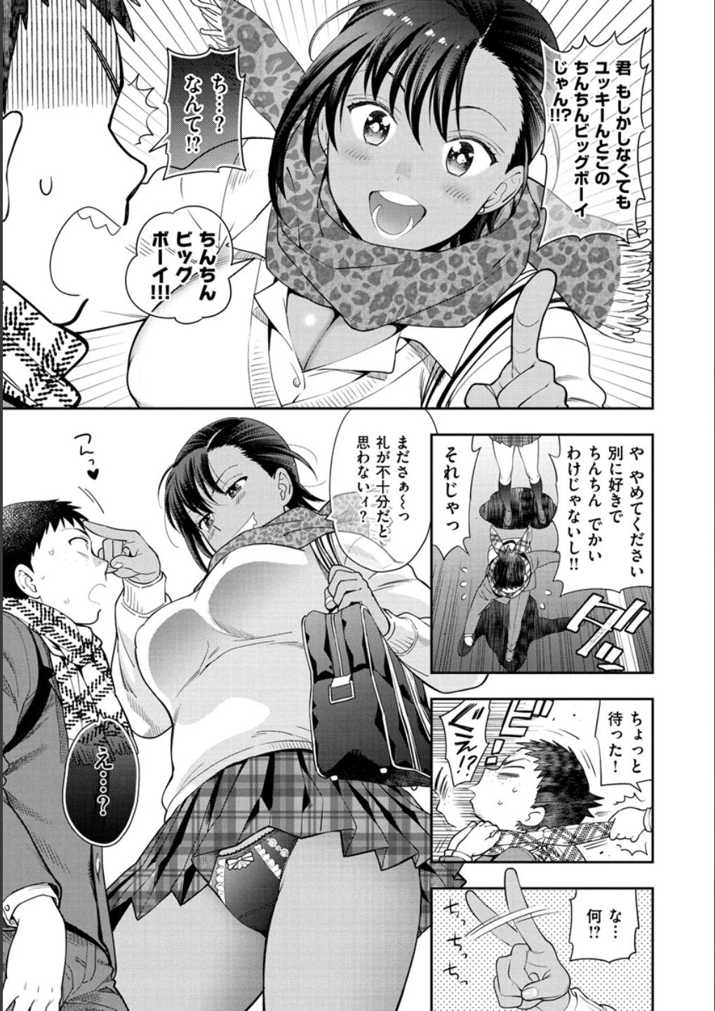 [東鉄神] 童貞弟とビッチ姉 [DL版]