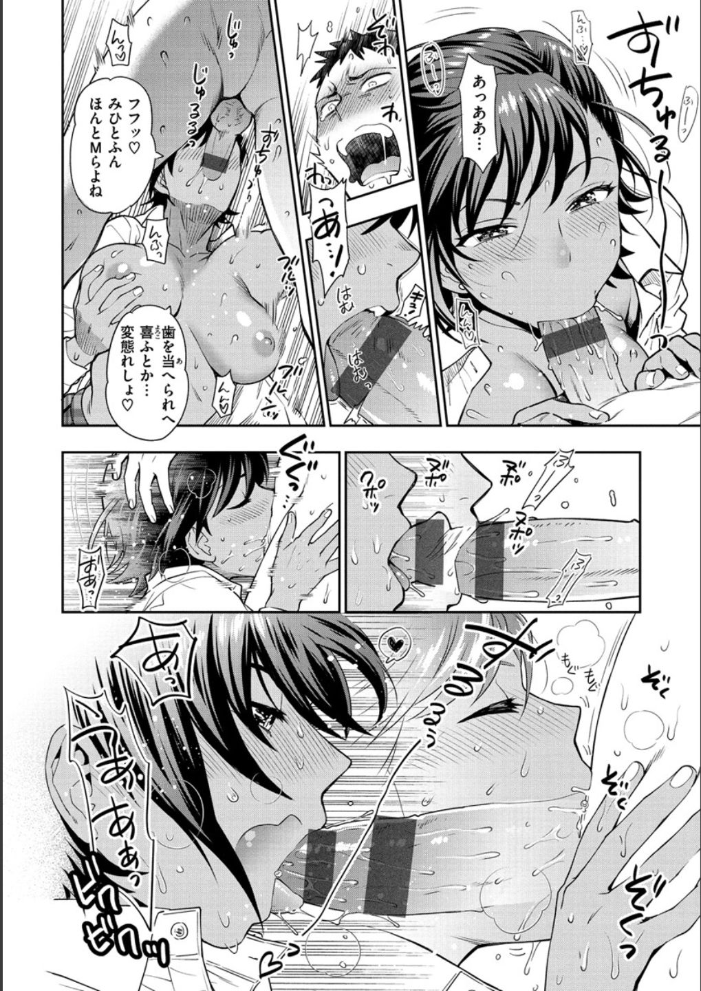 [東鉄神] 童貞弟とビッチ姉 [DL版]