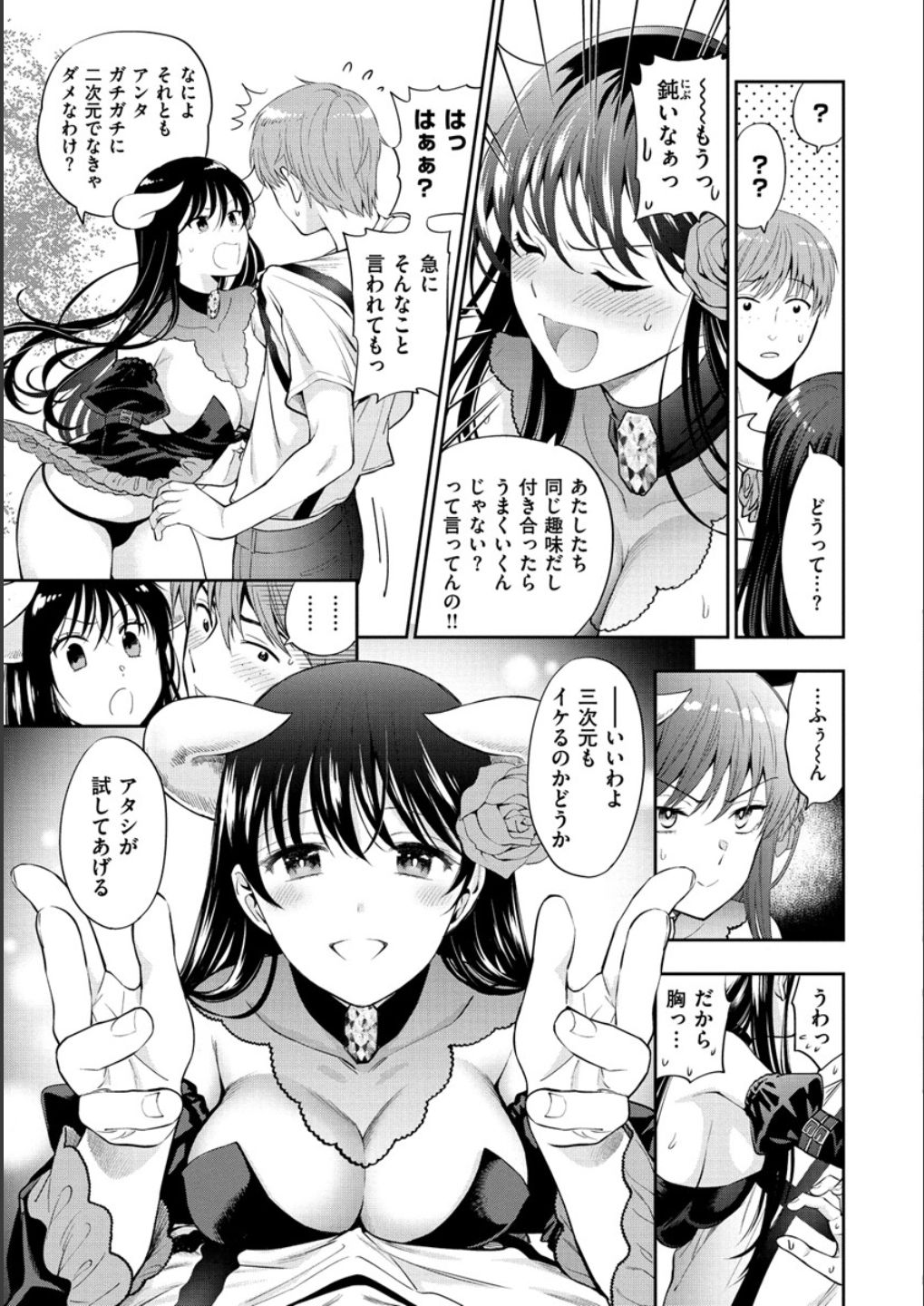 [東鉄神] 童貞弟とビッチ姉 [DL版]