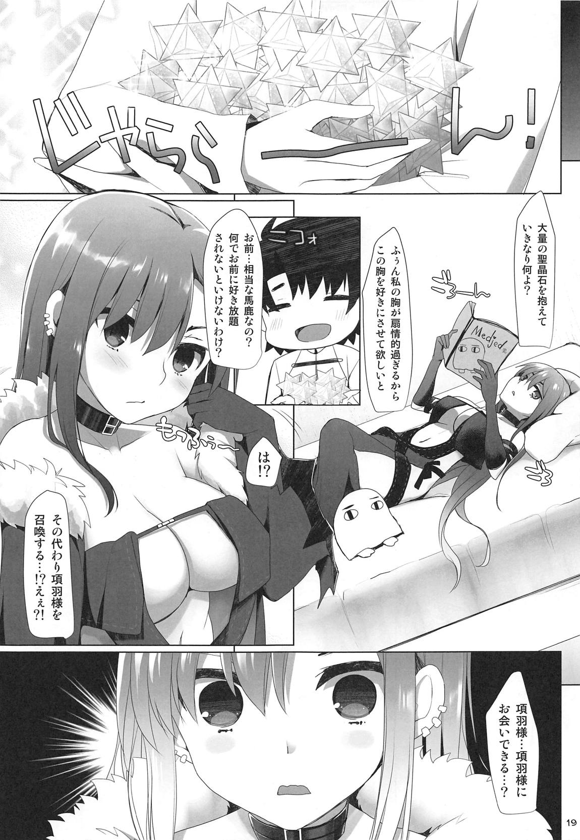 (C95) [といぼっくす、くぢらろじっく (くりから、くぢらん)] 乳理継続挟射機関 玖 (Fate/Grand Order)