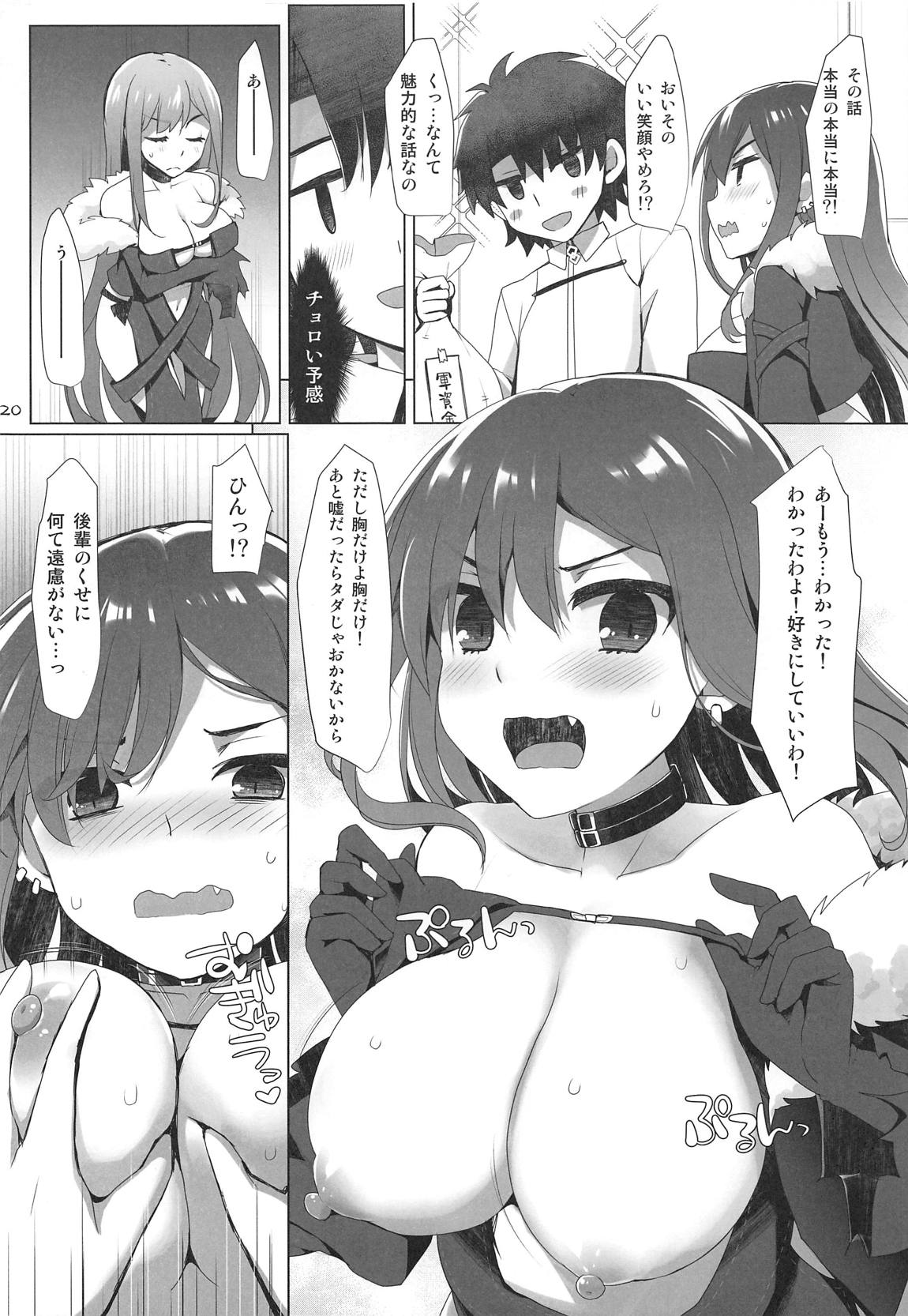 (C95) [といぼっくす、くぢらろじっく (くりから、くぢらん)] 乳理継続挟射機関 玖 (Fate/Grand Order)