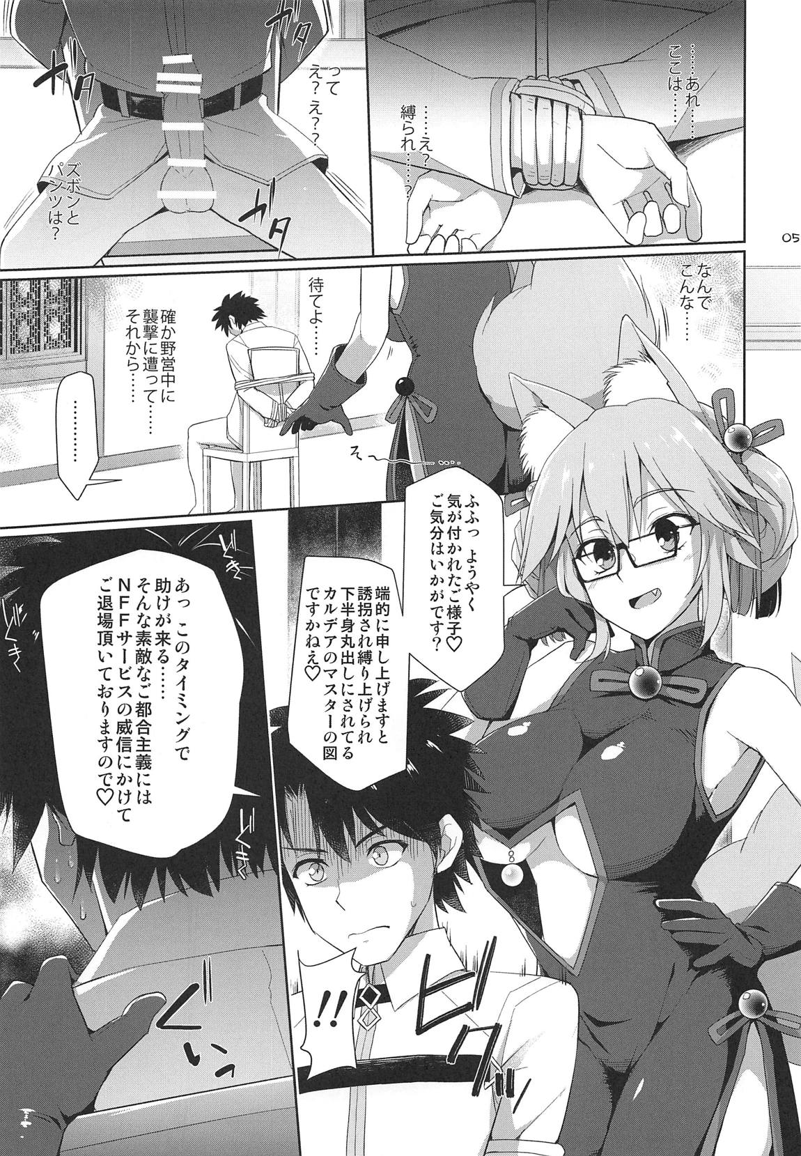 (C95) [といぼっくす、くぢらろじっく (くりから、くぢらん)] 乳理継続挟射機関 玖 (Fate/Grand Order)