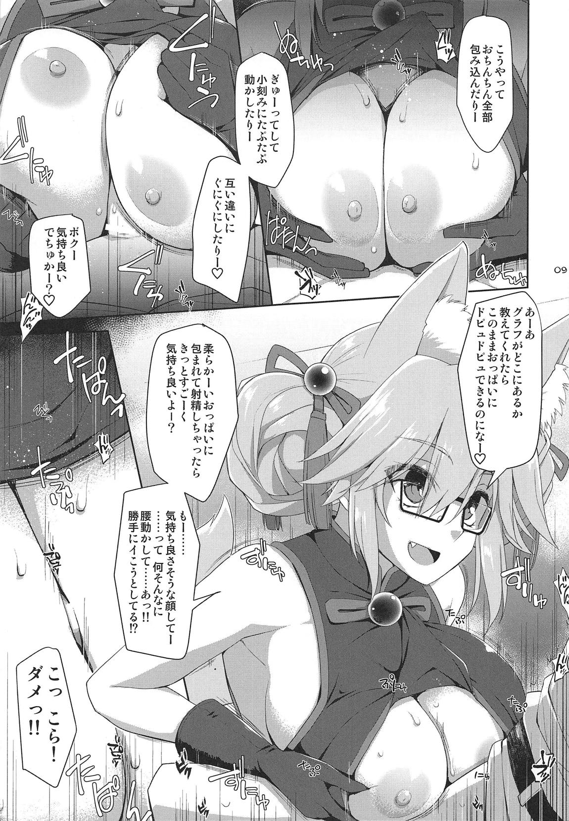 (C95) [といぼっくす、くぢらろじっく (くりから、くぢらん)] 乳理継続挟射機関 玖 (Fate/Grand Order)