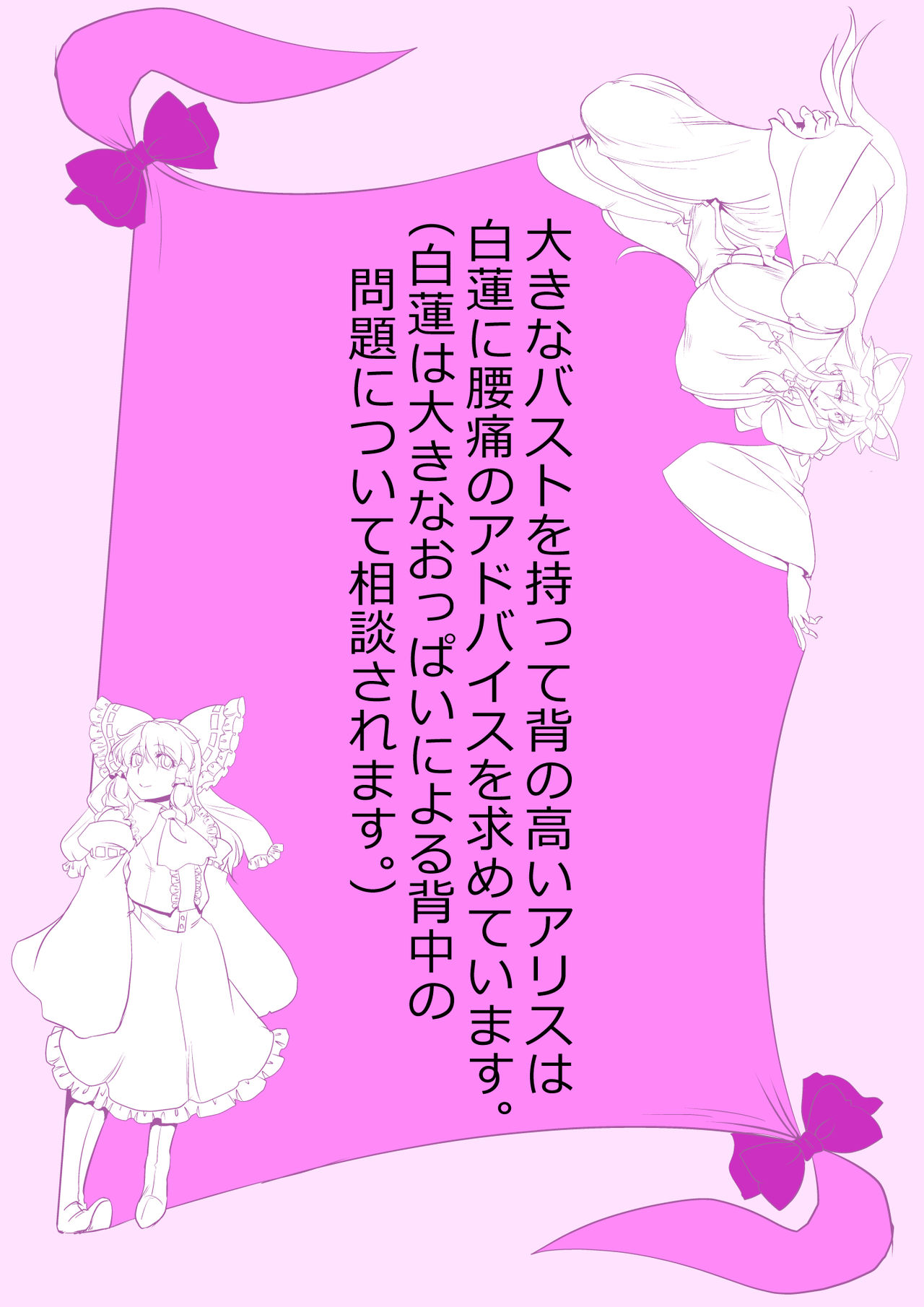 [ダンナ] 東方プラグマタイザー その20 (東方Project)