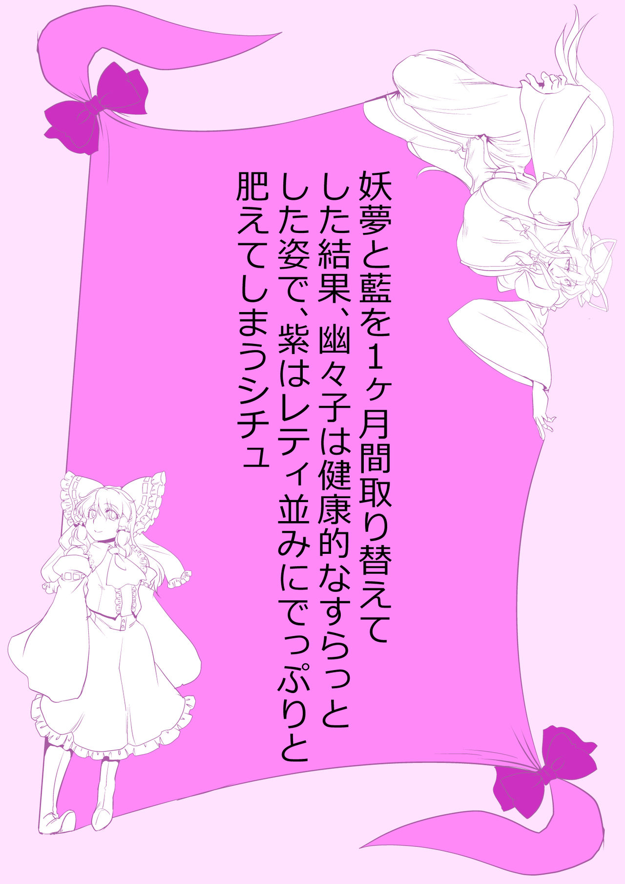 [ダンナ] 東方プラグマタイザー その20 (東方Project)