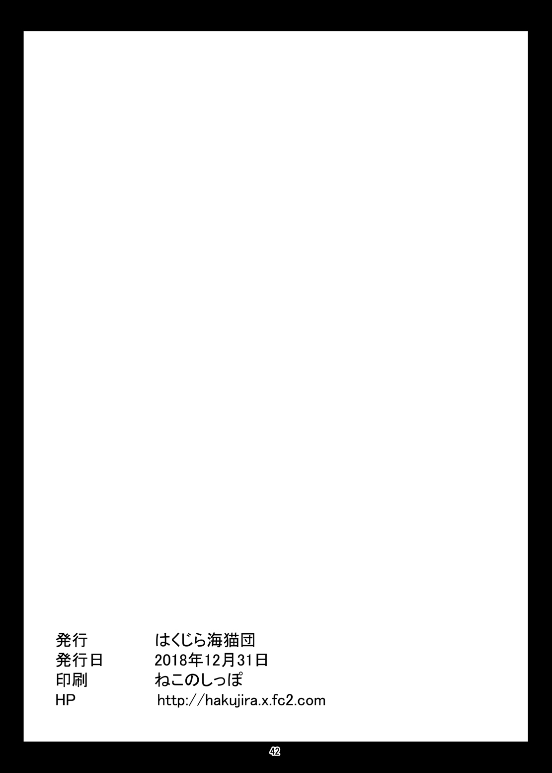 [はくじら海猫団 (しむー)] ご注文はボテ腹ですか?ご注文はふたなりですか? (ご注文はうさぎですか?) [DL版]