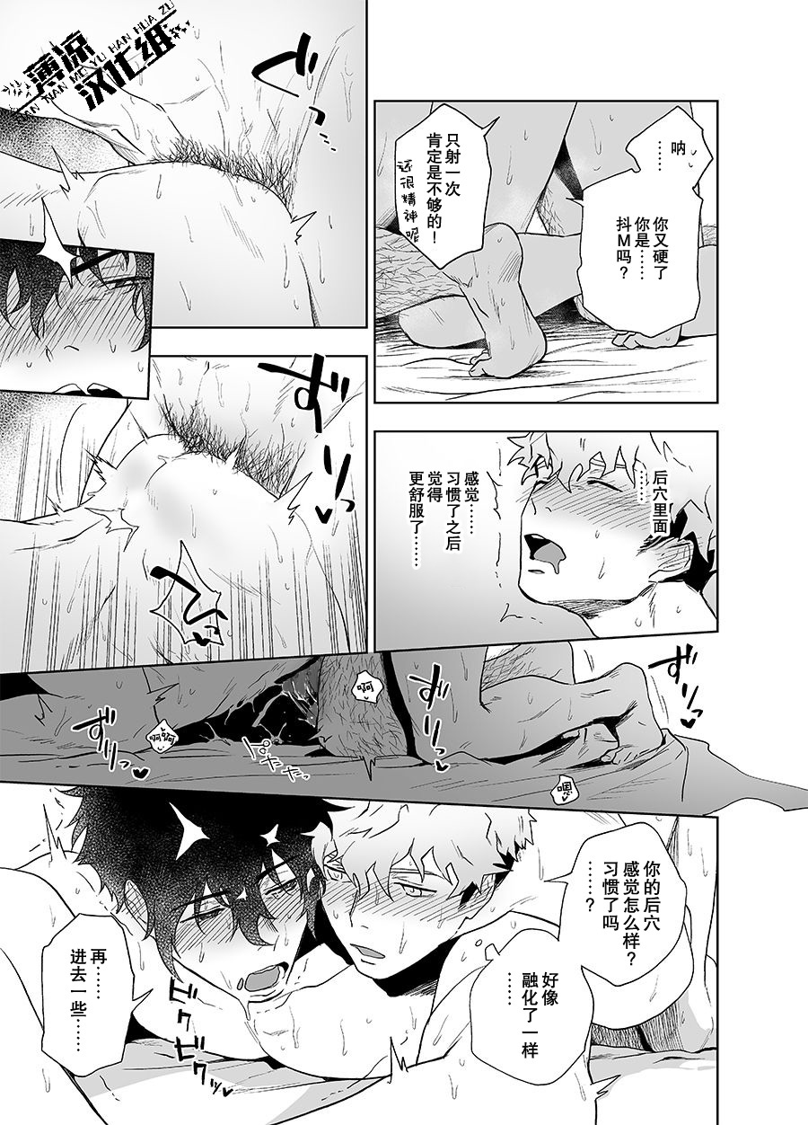 [廃棄物処理場 (はいき)] クラップユアハンズ [中国翻訳] [無修正] [DL版]