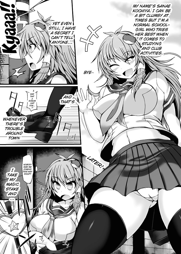 (C88) [Stapspats (翡翠石)] 奇跡☆巫女サナエスイート (東方Project) [英訳]