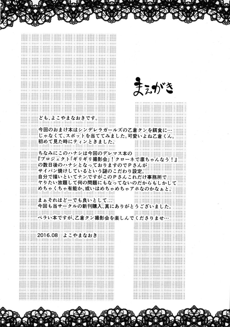 おとくらくんの「ぎりぎり薩摩会」 ！