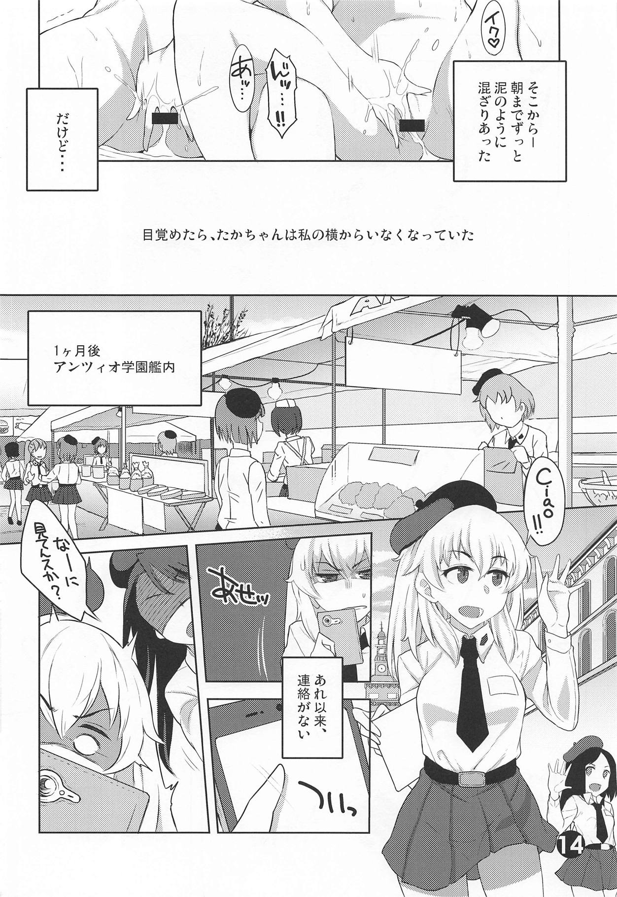 (C95) [残高77円 (しろおび)] ミズフヨウ prima parte (ガールズ&パンツァー)