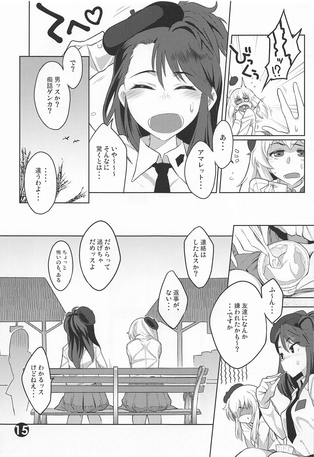 (C95) [残高77円 (しろおび)] ミズフヨウ prima parte (ガールズ&パンツァー)