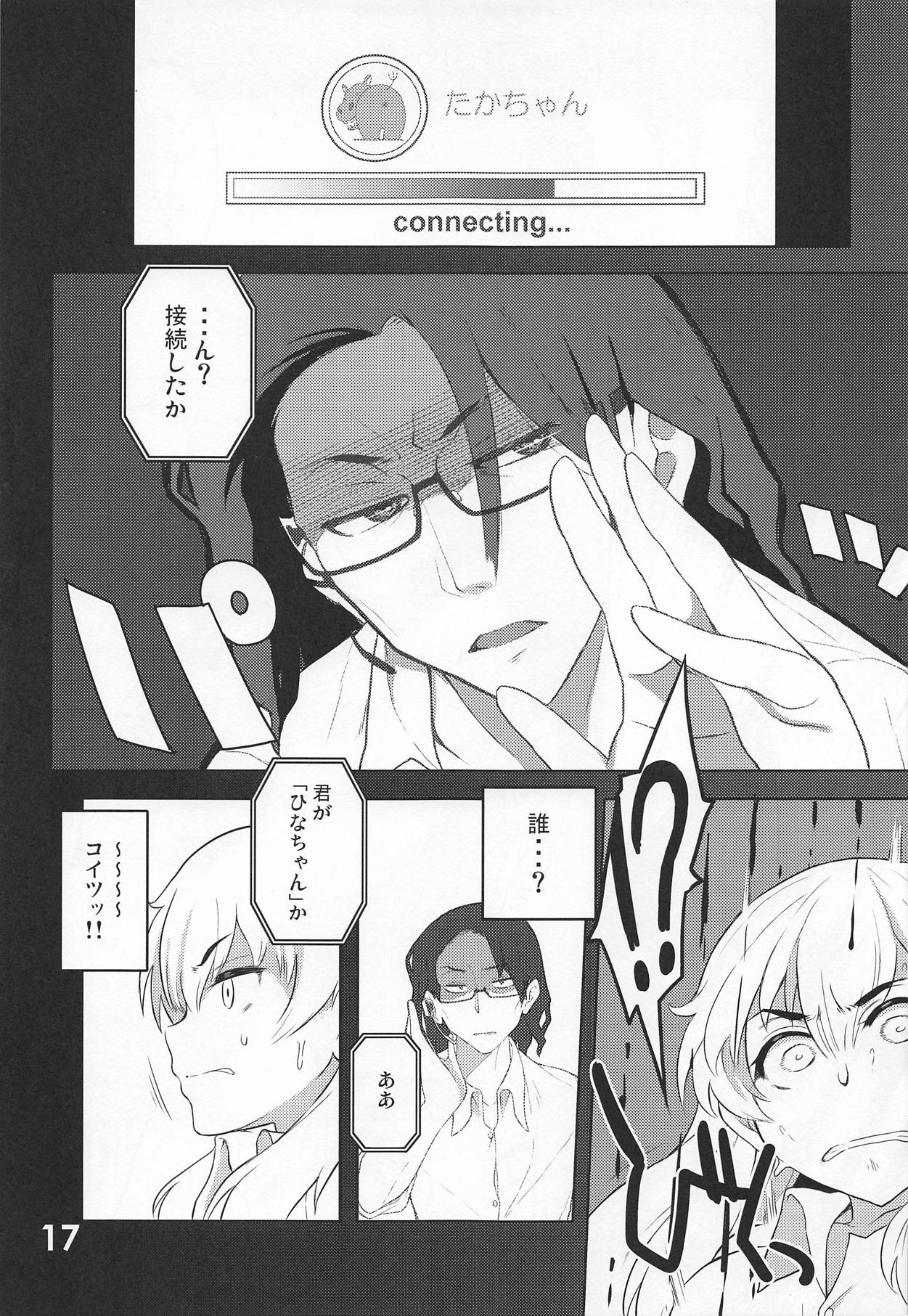 (C95) [残高77円 (しろおび)] ミズフヨウ prima parte (ガールズ&パンツァー)