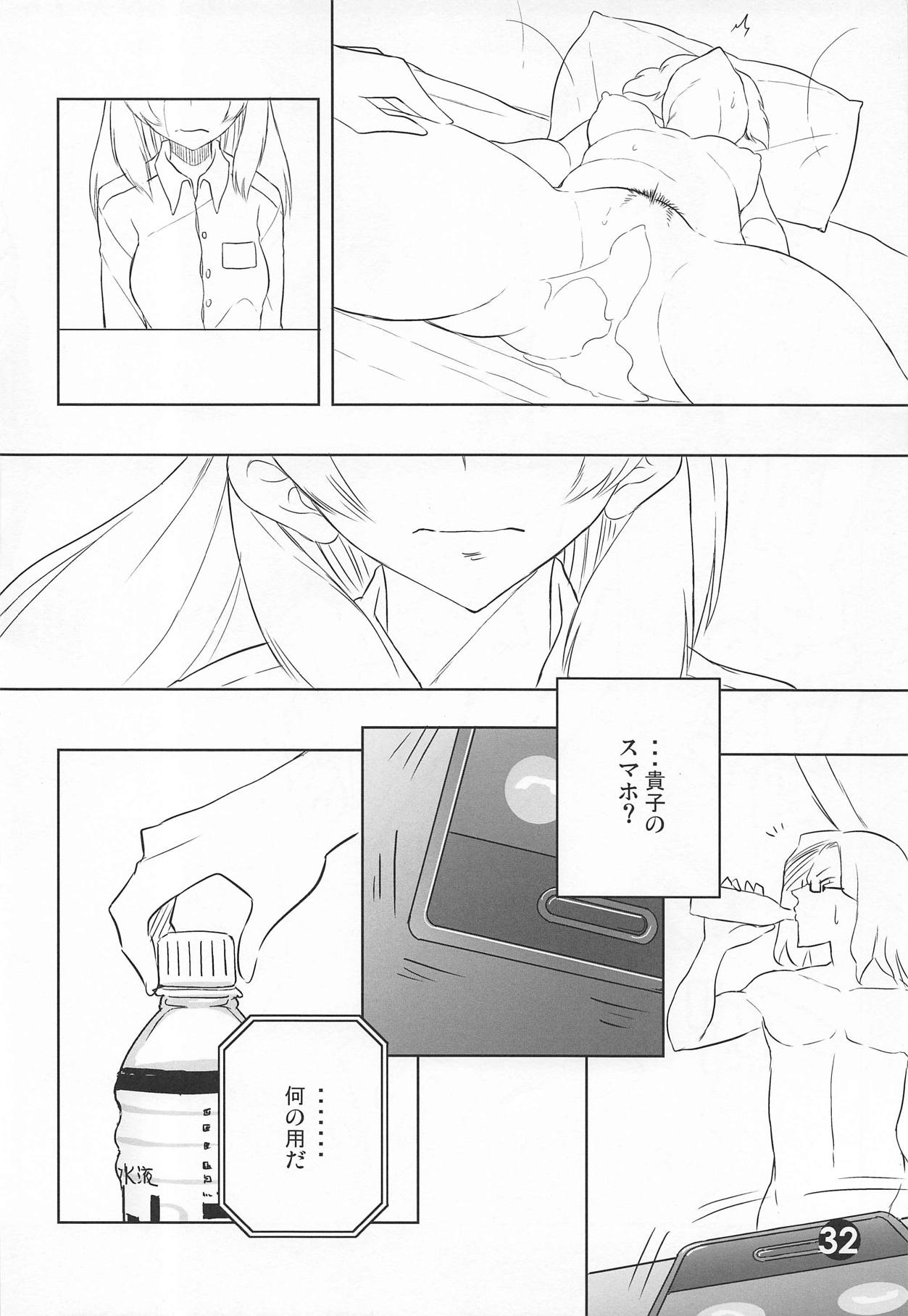 (C95) [残高77円 (しろおび)] ミズフヨウ prima parte (ガールズ&パンツァー)