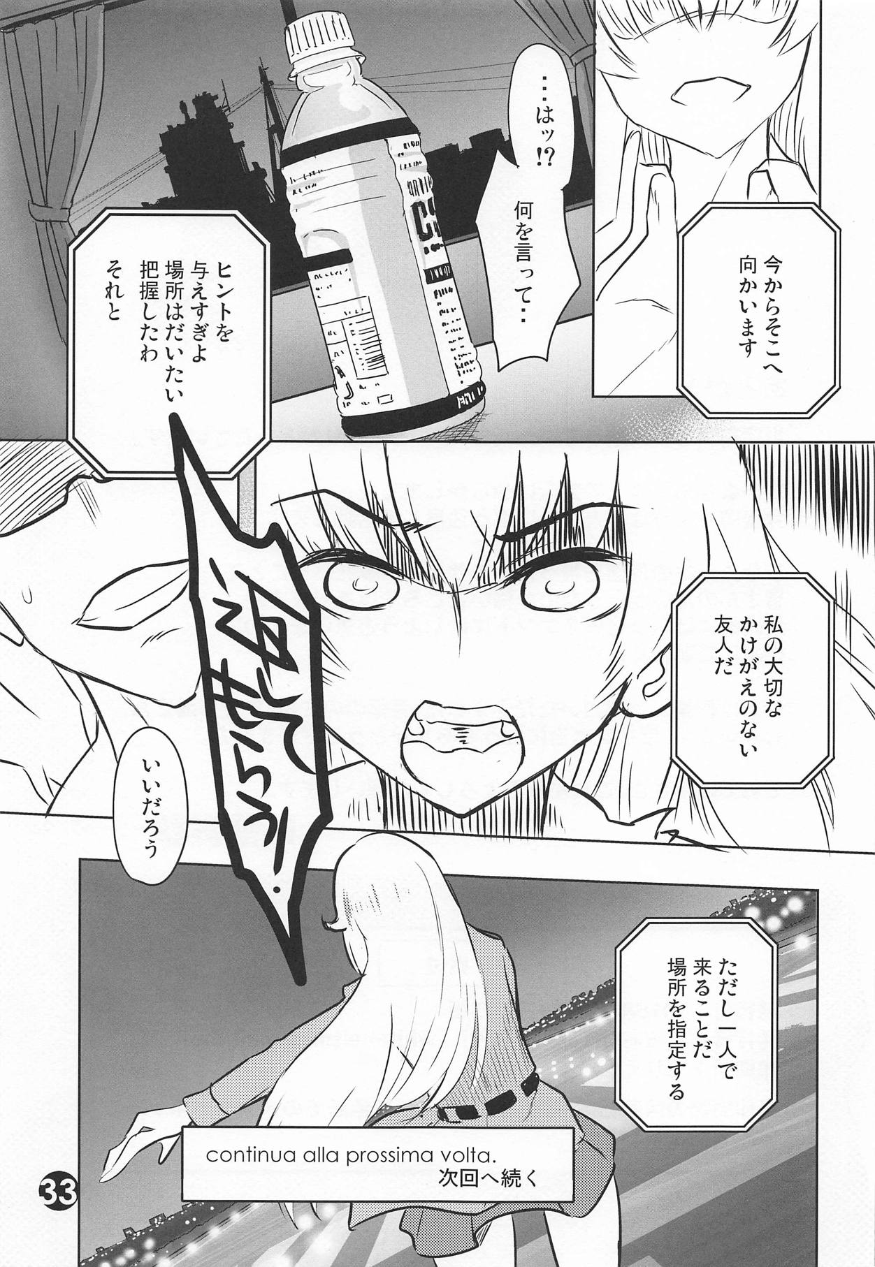 (C95) [残高77円 (しろおび)] ミズフヨウ prima parte (ガールズ&パンツァー)