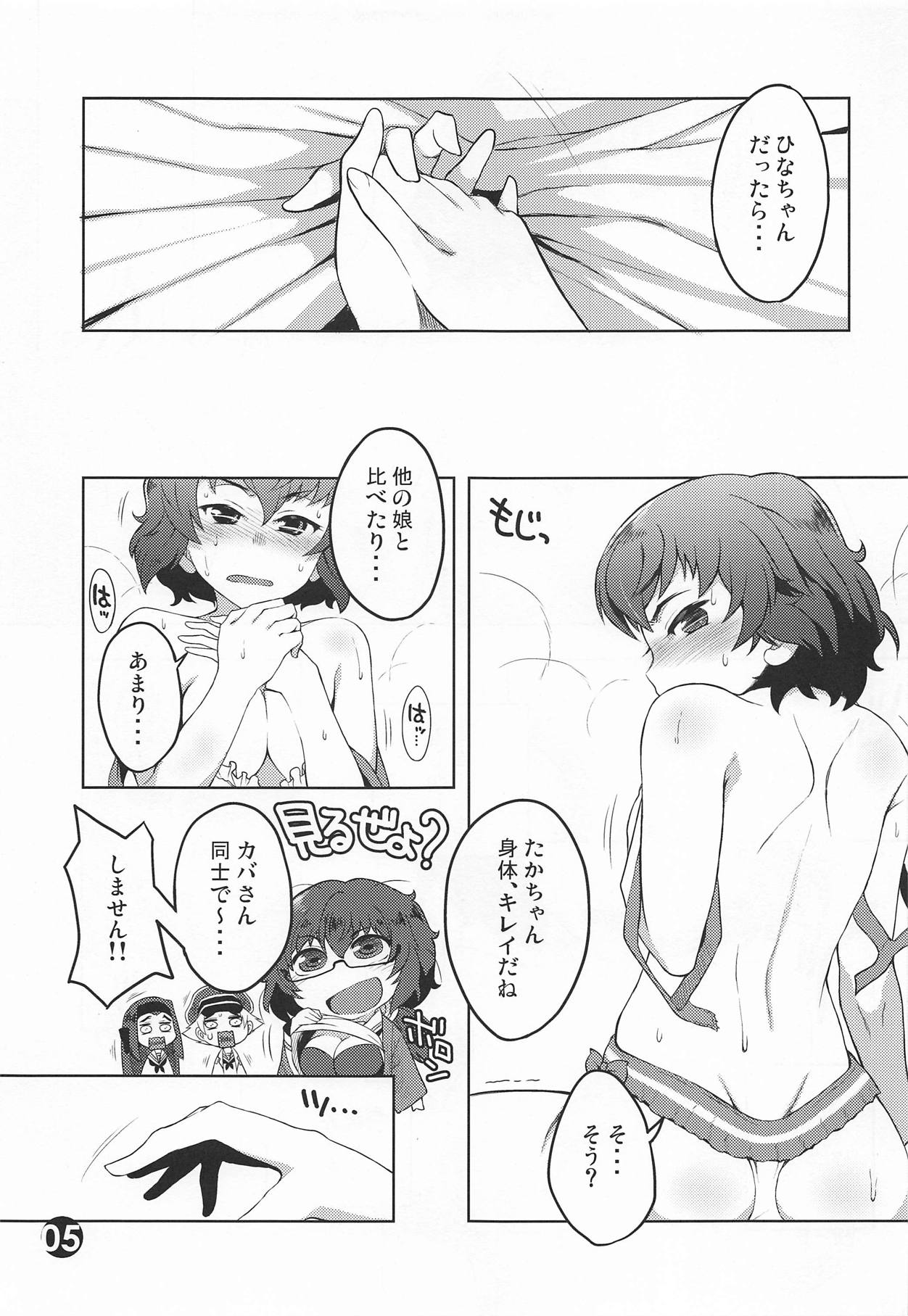 (C95) [残高77円 (しろおび)] ミズフヨウ prima parte (ガールズ&パンツァー)