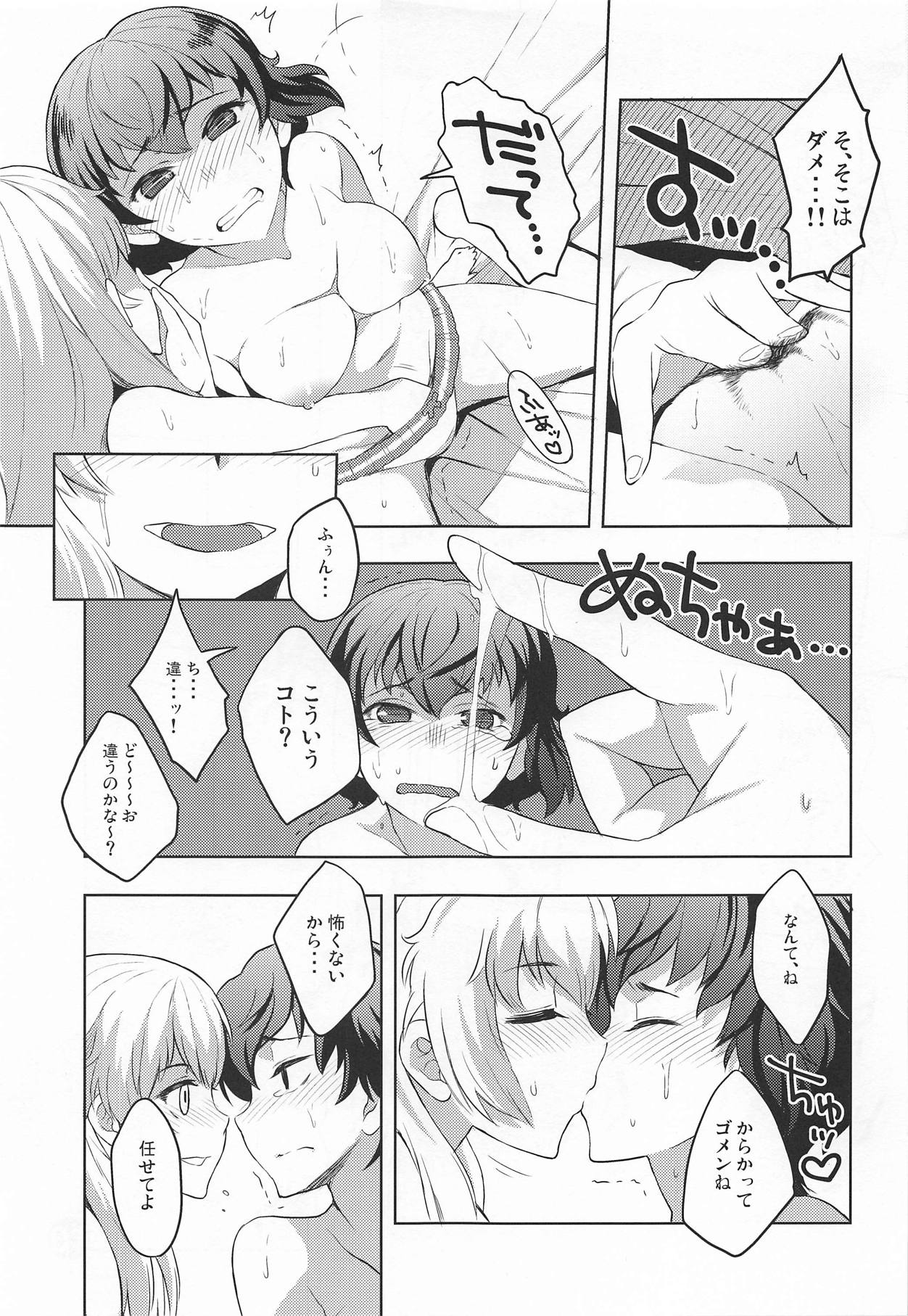 (C95) [残高77円 (しろおび)] ミズフヨウ prima parte (ガールズ&パンツァー)