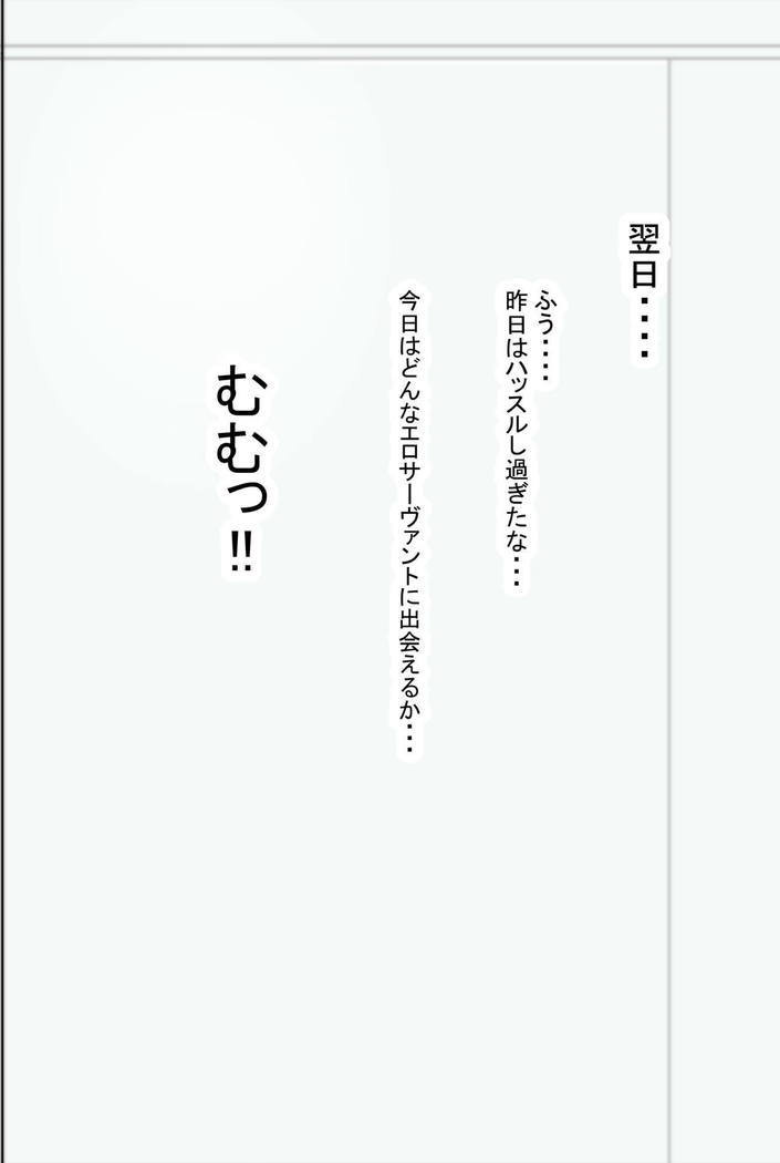 ヤリ☆サバ