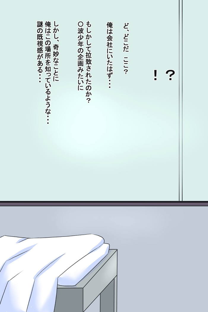 ヤリ☆サバ