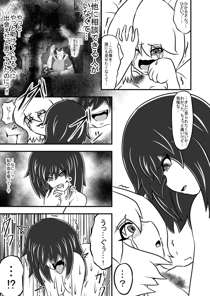 あだよひかるくんを転送♪