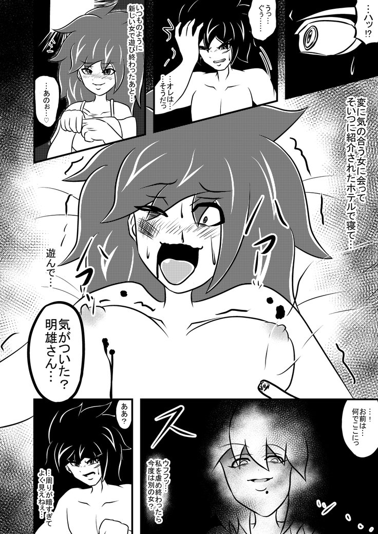 あだよひかるくんを転送♪