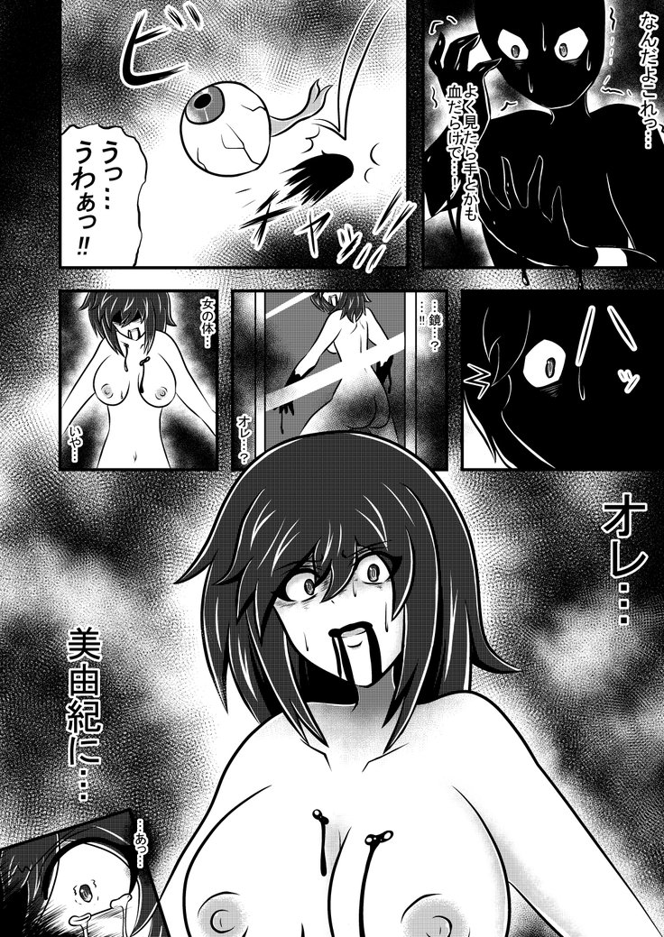 あだよひかるくんを転送♪