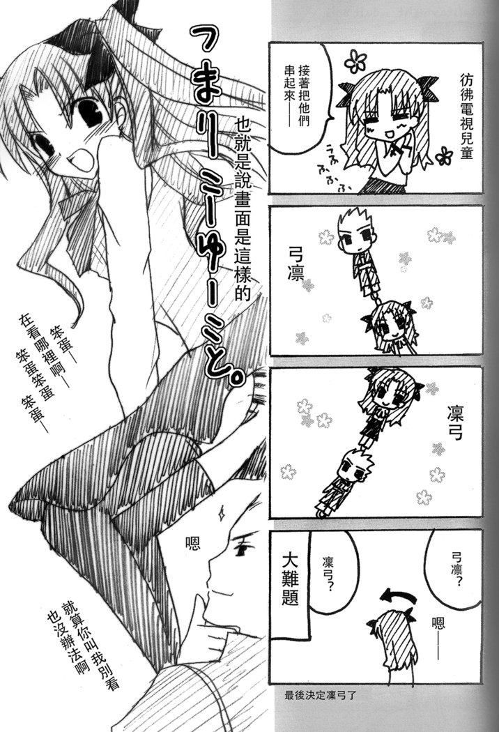 運命に落ちる