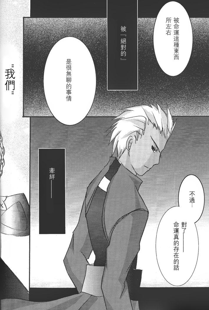 運命に落ちる