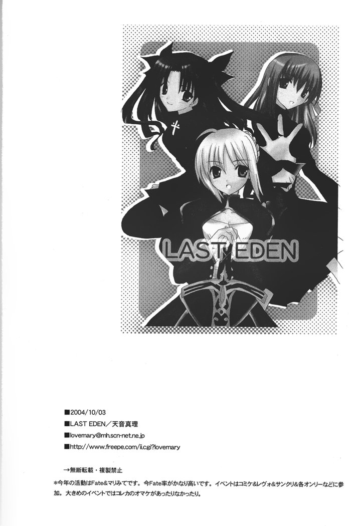 運命に落ちる