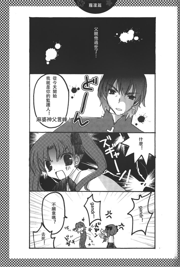 運命に落ちる