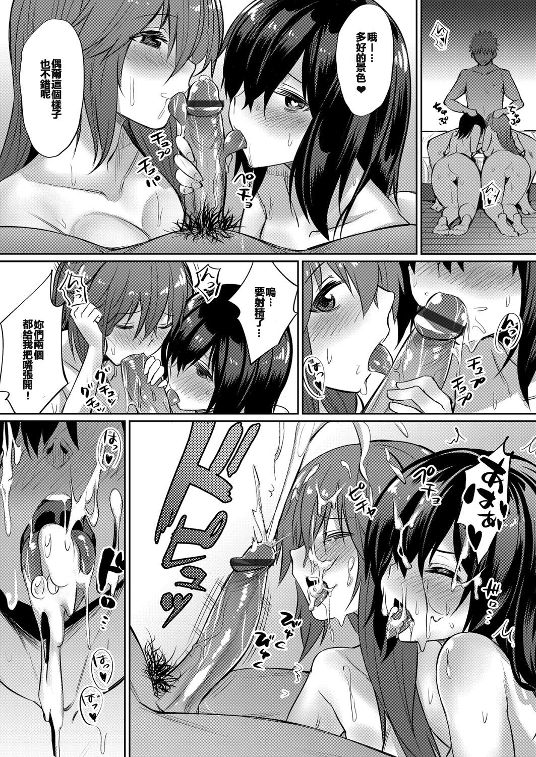 [yasu] ほろよい3Pセックスレッスン ～友人カップル恋の手ほどき～ (コミックグレープ Vol.53) [中国翻訳]